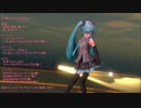 【MMD】「幻奏サティスファクション」を らぶ式でもテスト　オサレに