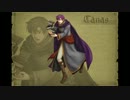 ファイアーエムブレム　烈火の剣　-烈火の青紫-　18章