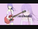 【M3-2013春】 CPU5 【クロスフェードデモ】