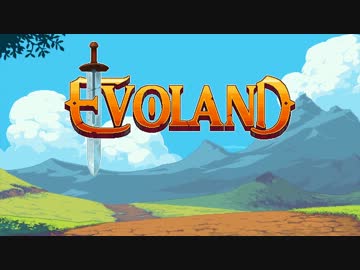 【ゆっくり実況】EVOLANDですの！  Part1