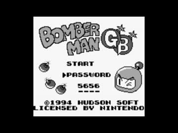 【TAS】ボンバーマンGB (グレイトバトル) 5:52