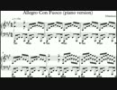 【PIU】Allegro Con Fuoco ピアノバージョン楽譜