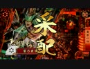 りのあの戦国大戦　２　【35国】