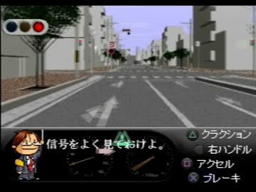 教官お願いだからもう少し 楽しく学ぶ運転免許 2 1 実況 ニコニコ動画