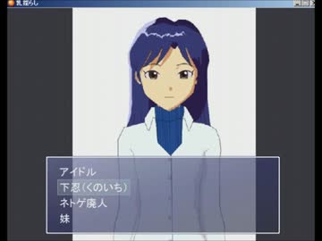 乳揺らしプログラム実況･･･そして考察