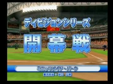 【ゆっくり実況】メジャーリーグでレジェンドpart26【パワメジャ2009】