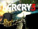 【FarCry3】ジャギ様の島でドンパチ賑やか観光 10日目【ゆっくり実況】