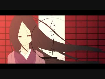 【あきら。】 ムラサキ　歌ってみた