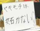 GyaOジョッキー 『ココロのVitamin』 ２－２