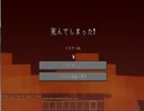 [Minecraft]三人組のマイクラ滞在記　part4