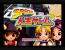 個性豊かな幼馴染4人で人生をやり直してみた　【Part1】