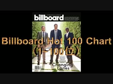 2013年4月27日付Billboard Hot 100チャート　（4月第4週）