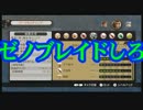 【ゼノブレイド】2人で世界を守りたい！　Part42　【Xenoblade】