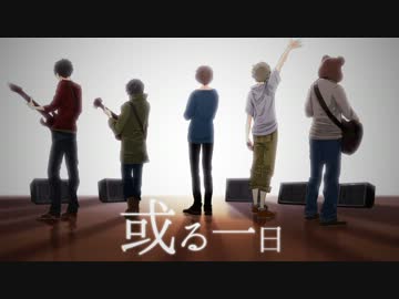 einie、或る一日／einie MV】或る一日【einie】 - ニコニコ動画