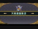 階級と知識が釣り合わない人のQMA賢者の扉S2動画81(魔龍編11)