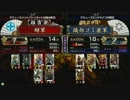 戦国大戦　頂上対決　2013/4/23　蝉軍　VS　織部ゴミ康軍
