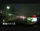 【車載動画】夜の新潟を彷徨うツアーstage.⑨ 王者渋滞中orz