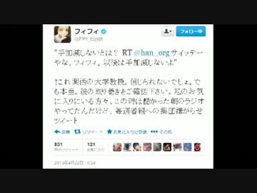 フィフィ、韓国人教授からの「嫌がらせ」を暴露