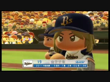 iM@S野球inパワプロ2011 「横浜は白星が少ない」057試合目 前編