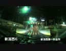 【車載動画】夜の新潟を彷徨うツアーstage.10 アイシテルニイガタ！