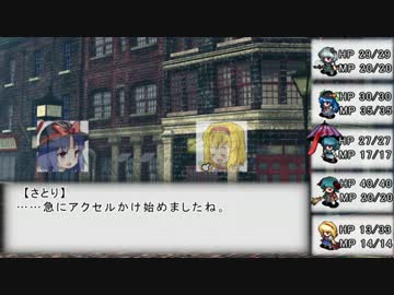 【SW2.0】東方五英傑 2-2(SEVEN値直葬)【東方卓遊戯】