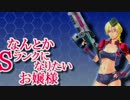 【A1】なんとかSランクになりたいお嬢様　014