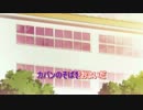 【ニコカラ】 ゆゆ式 OP  せーのっ！