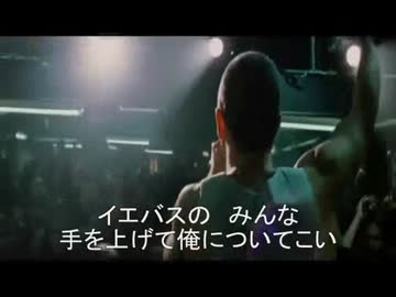 【渋谷のキング】 イエバス信者がヘドロをdisる 【エミネム】