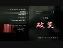 【CALL OF DUTY　MW3】戦場に綺麗な花を咲かす養分になるために　2養分目