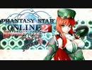 【PSO2】紅魔の門番がアークスになったようですPart27【東方】