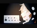 【ギル亀】「夜咄ディセイブ」【歌ってみちゃった】