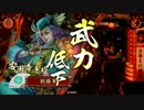 流行りでなくても毛利が好きなんだpart16【34国】
