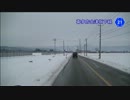 車載動画 冬の東北ドライブ旅 Part.9