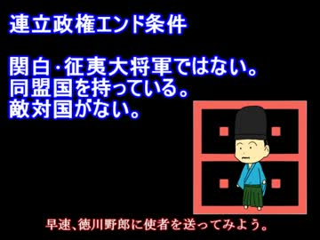 【ゆっくり実況】信長の野望 革新PK その13【尼子家プレイ】