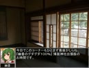 【東方卓遊戯】 お嬢と五人の奇人達 1-17 【サタスペ】