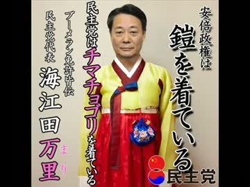 参議院選挙も自民党圧勝で、スパイ防止法を作りましょう。