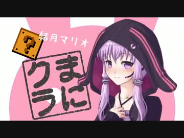 【Minecraft】まにまに、マインクラフト 番外編【結月ゆかり】