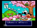 桃太郎電鉄HAPPY】桃鉄!カーナビ電鉄実況プレイPart2