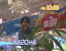 【P-martTV】閉店くんが行く！#336