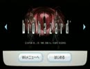 [wii]biohazard クリス編 イベントムービー集　Part1