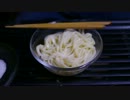 【うどんの刺身】素材の味【食べてみた】