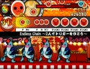 【太鼓さん次郎創作譜面】 Endless Chain 【BEMANI学園】