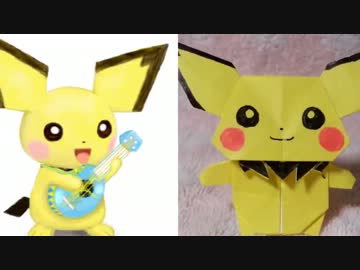 【折りポケ】ピチュー折ってみた【解説あり】