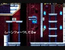 【カレーを食べて】リメイクPC版LA-MULANA １０杯目【考古学】