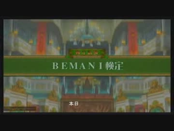 【QMA】BEMANI検定がやりたい放題だった