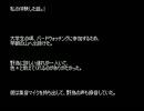 【ゆっくり怪談】雷鳥怪奇譚【290話～293話】