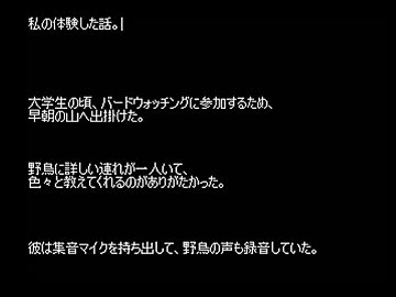 【ゆっくり怪談】雷鳥怪奇譚【290話～293話】