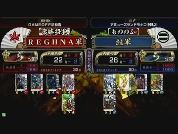 戦国大戦　頂上対決　2013/4/24　ＲＥＧＨＮＡ軍　ＶＳ　鮭軍