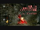 【ダークソウル】器用なだけの盗賊プレイ Part60【実況】