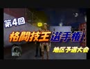 アラフォーてつ 『スリーピングドッグス 香港秘密警察 』 実況プレイ #37